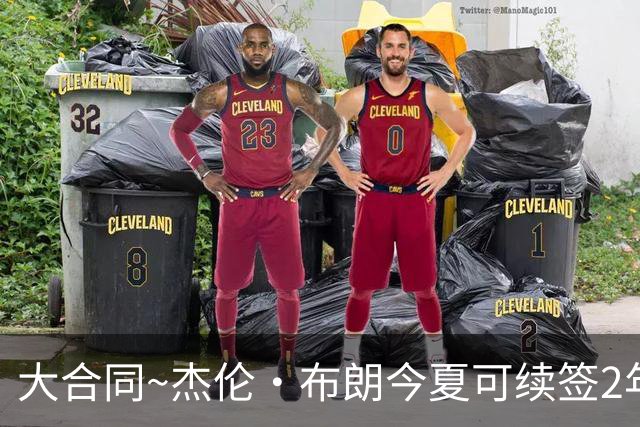 大合同~杰伦·布朗今夏可续签2年1.419亿 若等明夏最高3年2.209亿